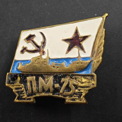 2月新年开工第一场徽章钱币专场 - 苏联海军成立75周年奖章