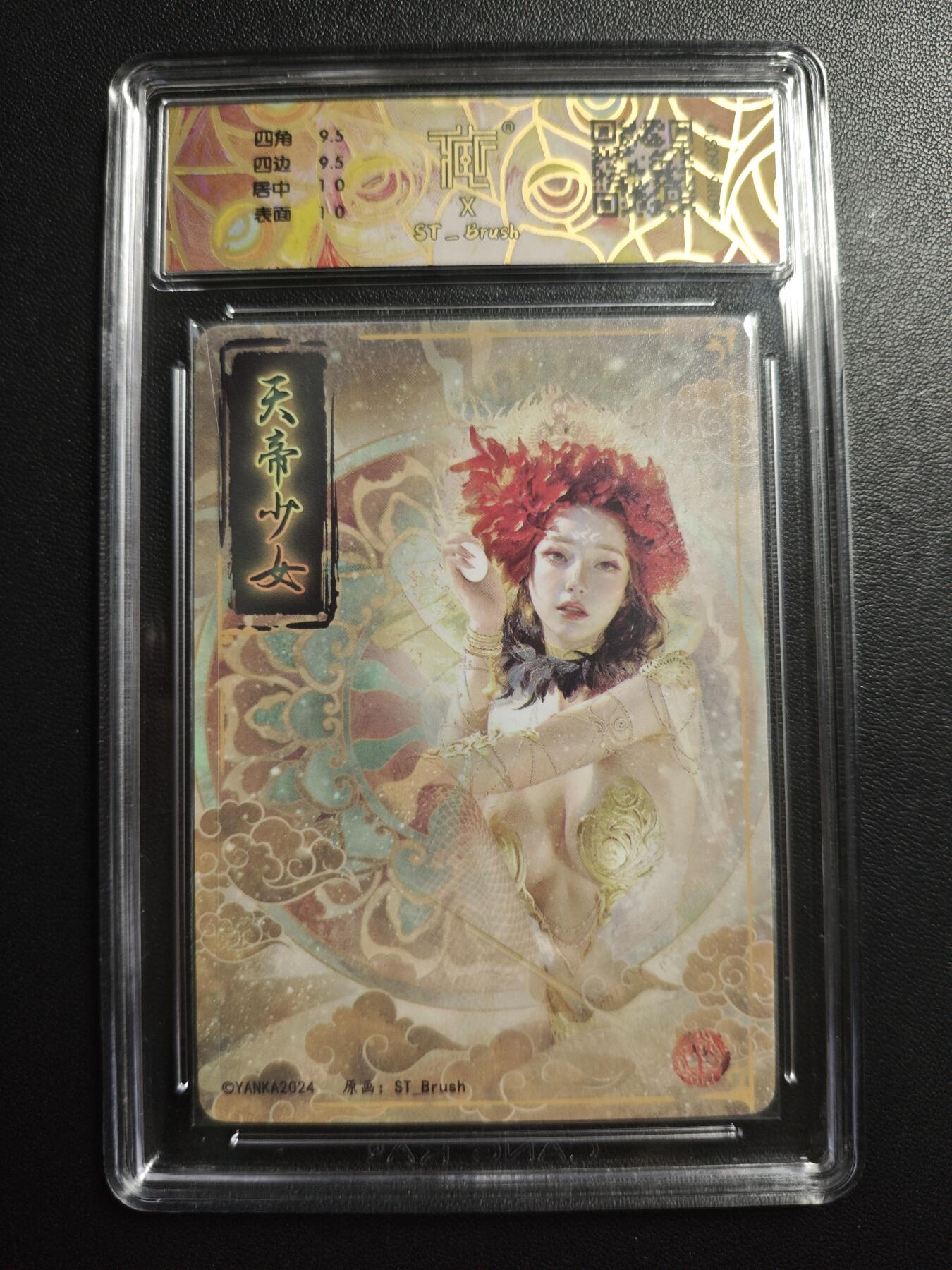 天玑星卡拍第173期《2.26周四截拍》持续收拍收评中 满赠卡需备注