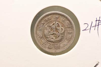 明治十年龙五钱 - 明治十年龙五钱