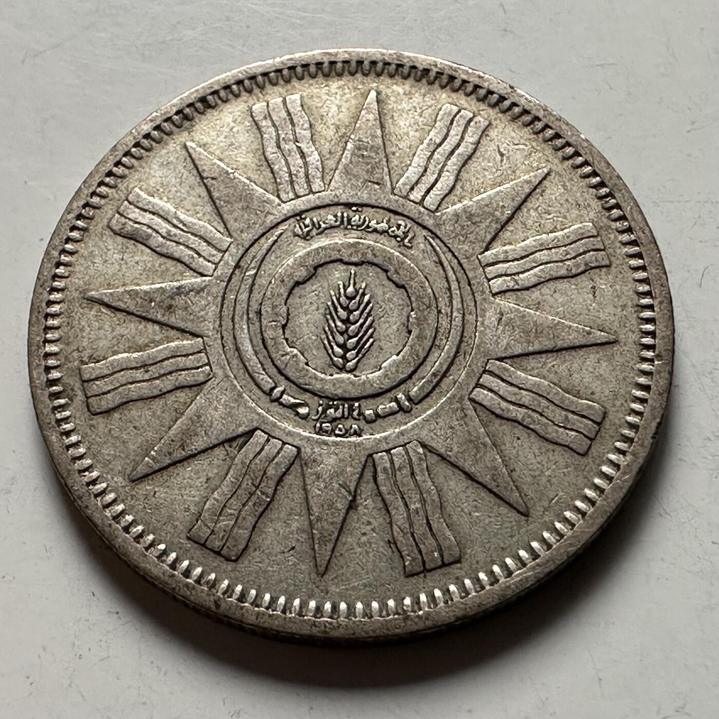 🌹外币初藏🌹🐯2026年第22场  每周二四六晚8️⃣点 接代拍 伊拉克1959年50费尔银币 5克50%银