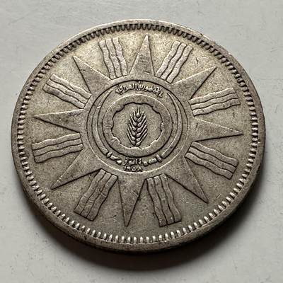 🌹外币初藏🌹🐯2026年第22场  每周二四六晚8️⃣点 接代拍 - 伊拉克1959年50费尔银币 5克50%银