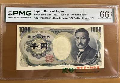 得物收藏 Chase Auction 第36期 - - 外钞、银元、民国钞和人民币混合场！（更新中） - 1993年日本1000日元，小号8号，PMG66！