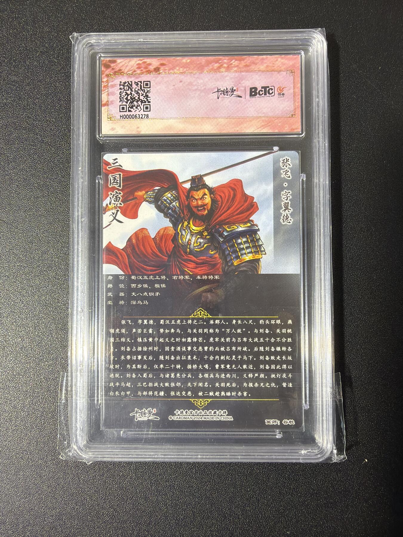 NO.26 好又多金牌大场，夯爆了的马年开门红！每周一站式配齐，方便凑单！（周6晚9点截拍，卖家免费送拍！） 卡德曼 三国 谷粒 张飞 粗闪 10G+