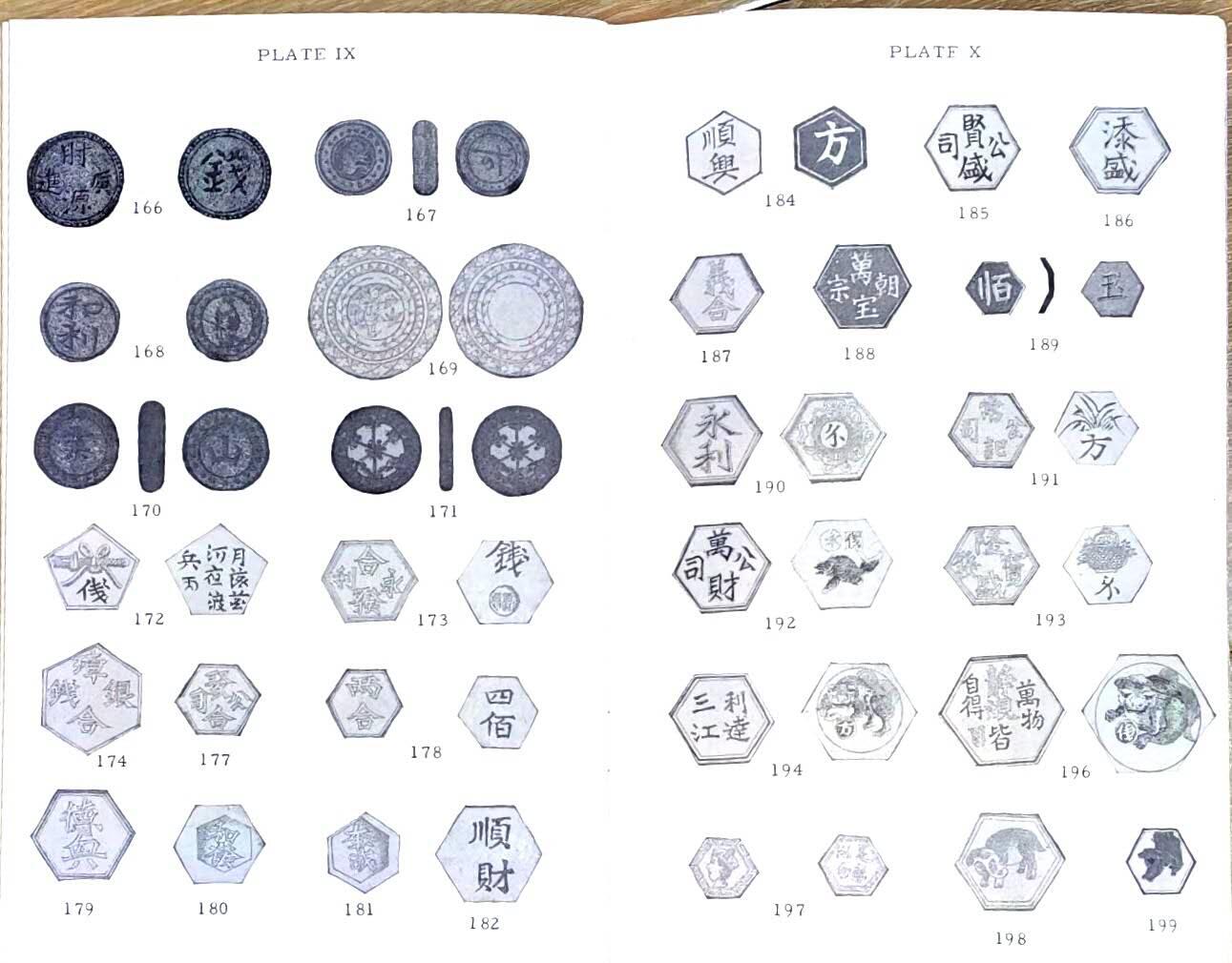 瓶子🏺第230期拍卖会[暹罗瓷币专场]