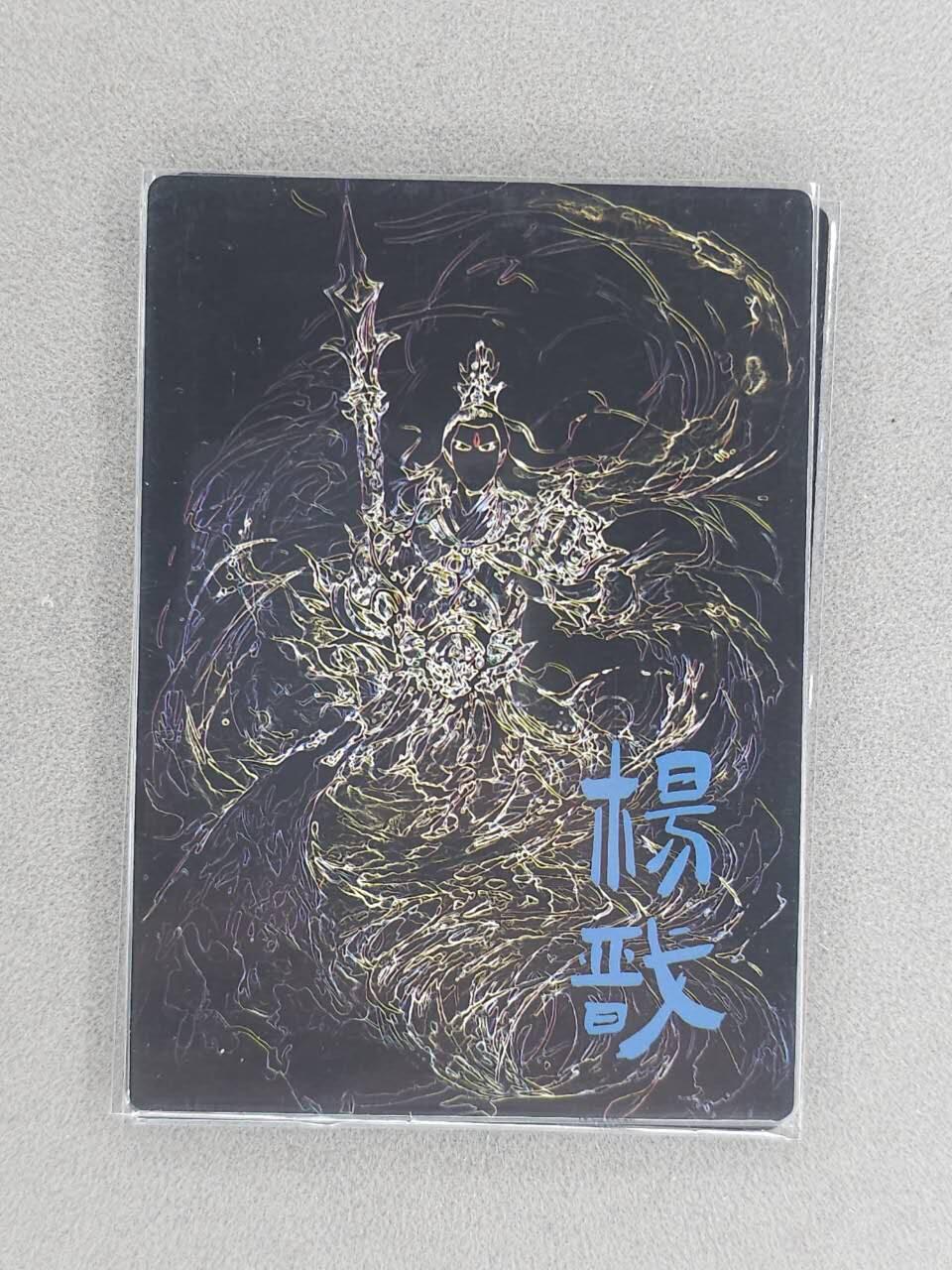 买就送PR！！龙虎卡牌-七六场（满200元包邮，无佣金，每周六结拍，欢迎送拍） 粗闪3张 奇点 二郎真君3宫