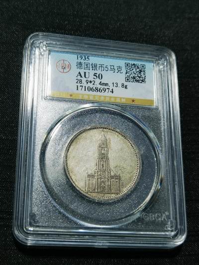 天下钱庄专场欢迎参拍 - 德国教堂5马克银币