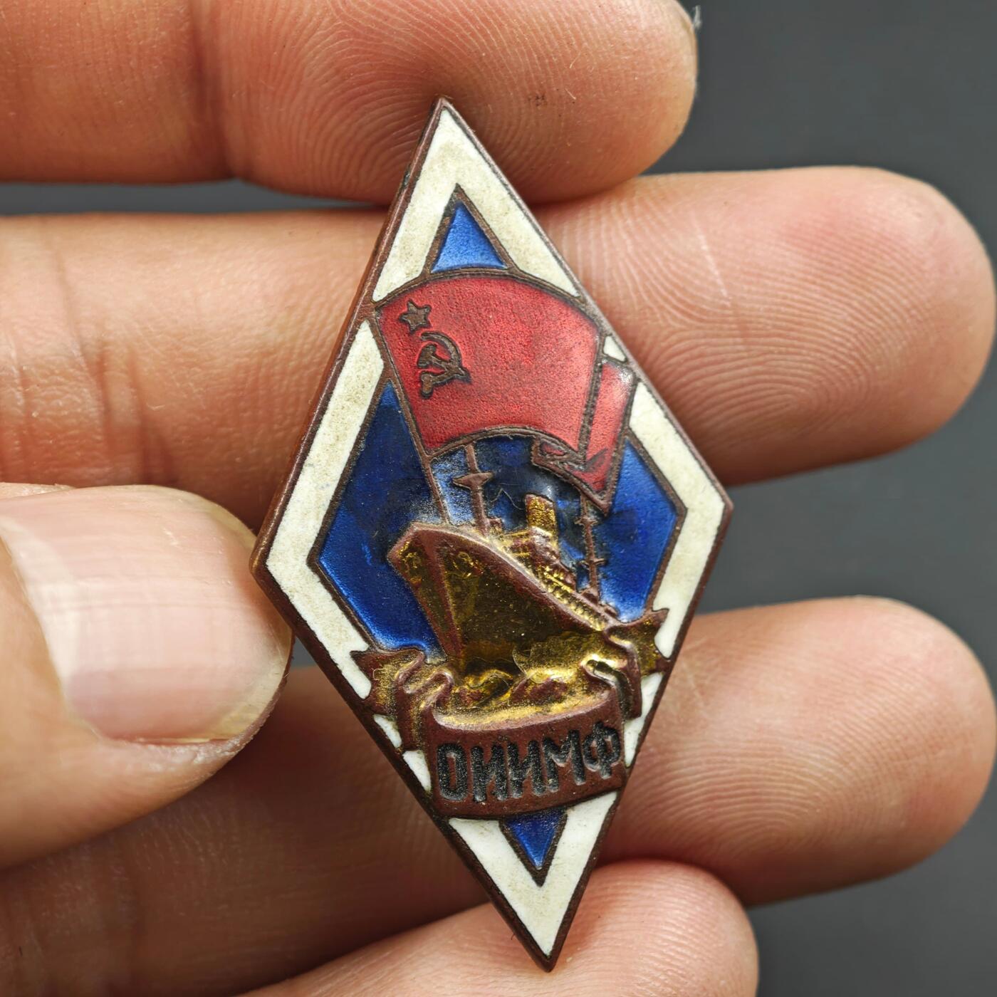 2月新年开工第一场徽章钱币专场 苏联敖德萨海洋工程学院校徽铜制珐琅