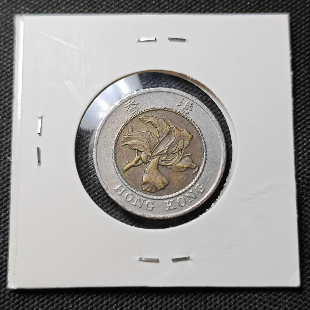 KK钱币收藏小铺  第396期  2月预留时间 周末发货  香港10元