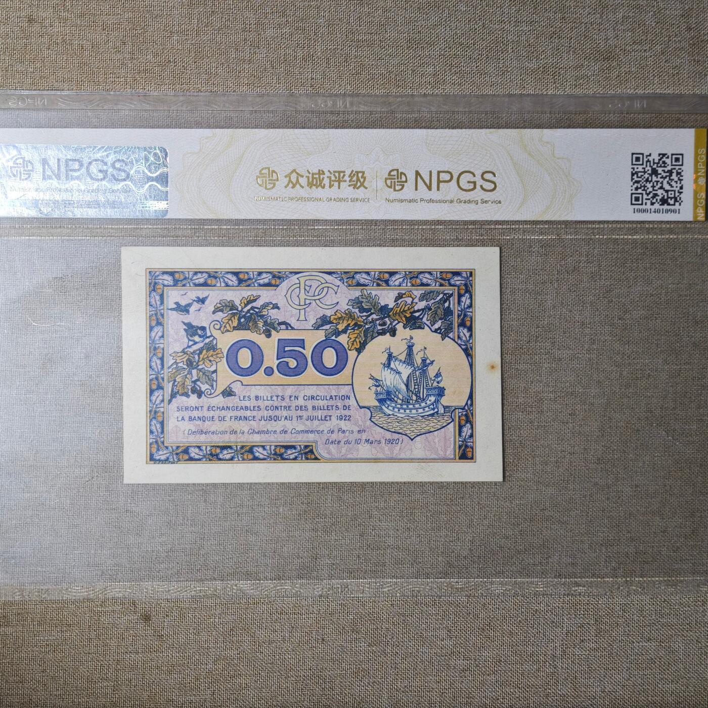 2月新年开工第一场徽章钱币专场 众诚评级 法国巴黎商会紧急货币50生丁