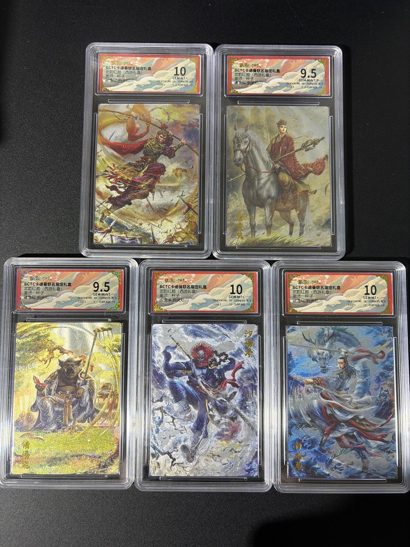 NO.26 好又多金牌大场，夯爆了的马年开门红！每周一站式配齐，方便凑单！（周6晚9点截拍，卖家免费送拍！） 【评级套】卡德曼 西游 师徒五人 粗闪5张