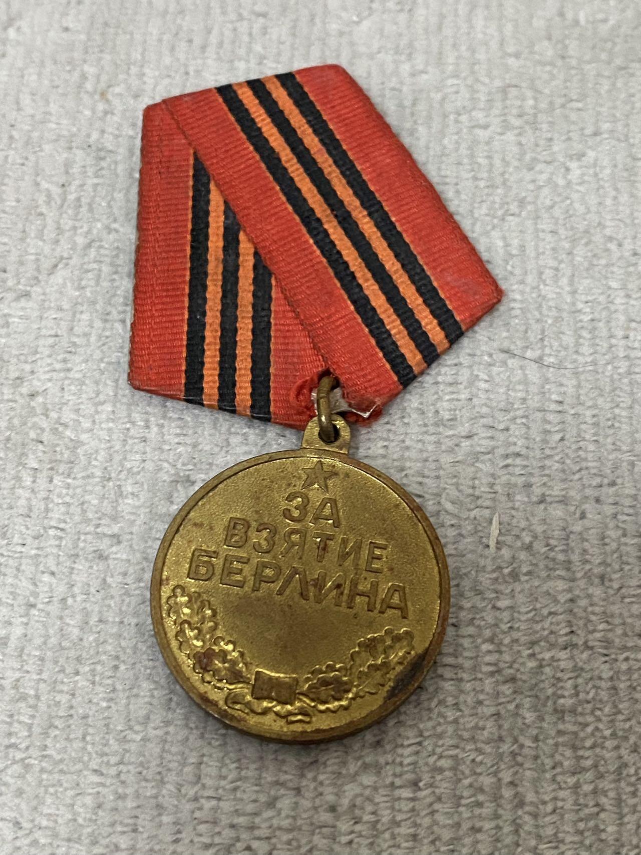 德国苏联勋章奖章年初拍卖 本次高价值物品较多 德因原因只上2-3图 具体的想要的请联系我要完整图。都经过讨论未标明则全部是原品，保真 放心拍。3月4日晚上九点结束在麦稀奇 找不到的加我qq或者微信都是184277308备注苏章拍卖。 苏联奖章 保卫柏林 品相不错 白钢挂