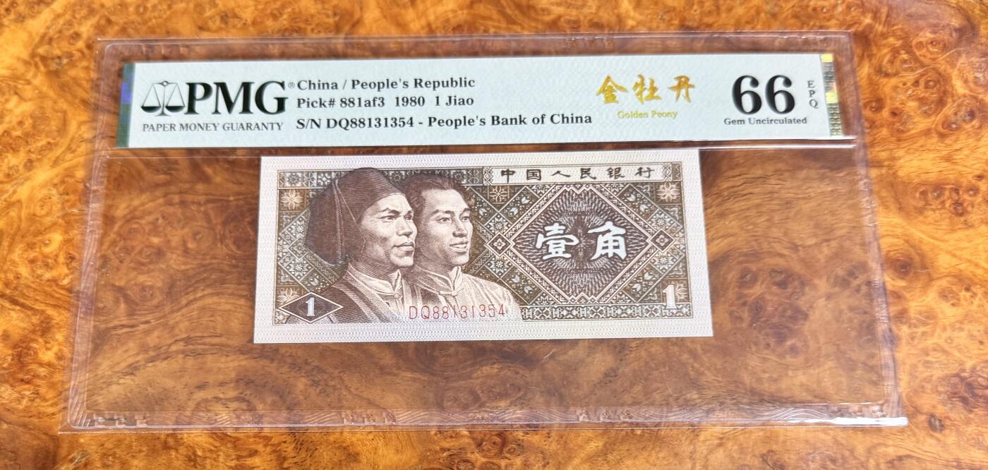 得物收藏 Chase Auction 第36期 - - 外钞、银元、民国钞和人民币混合场！（更新中） 四版人民币8001，金牡丹，PMG66！