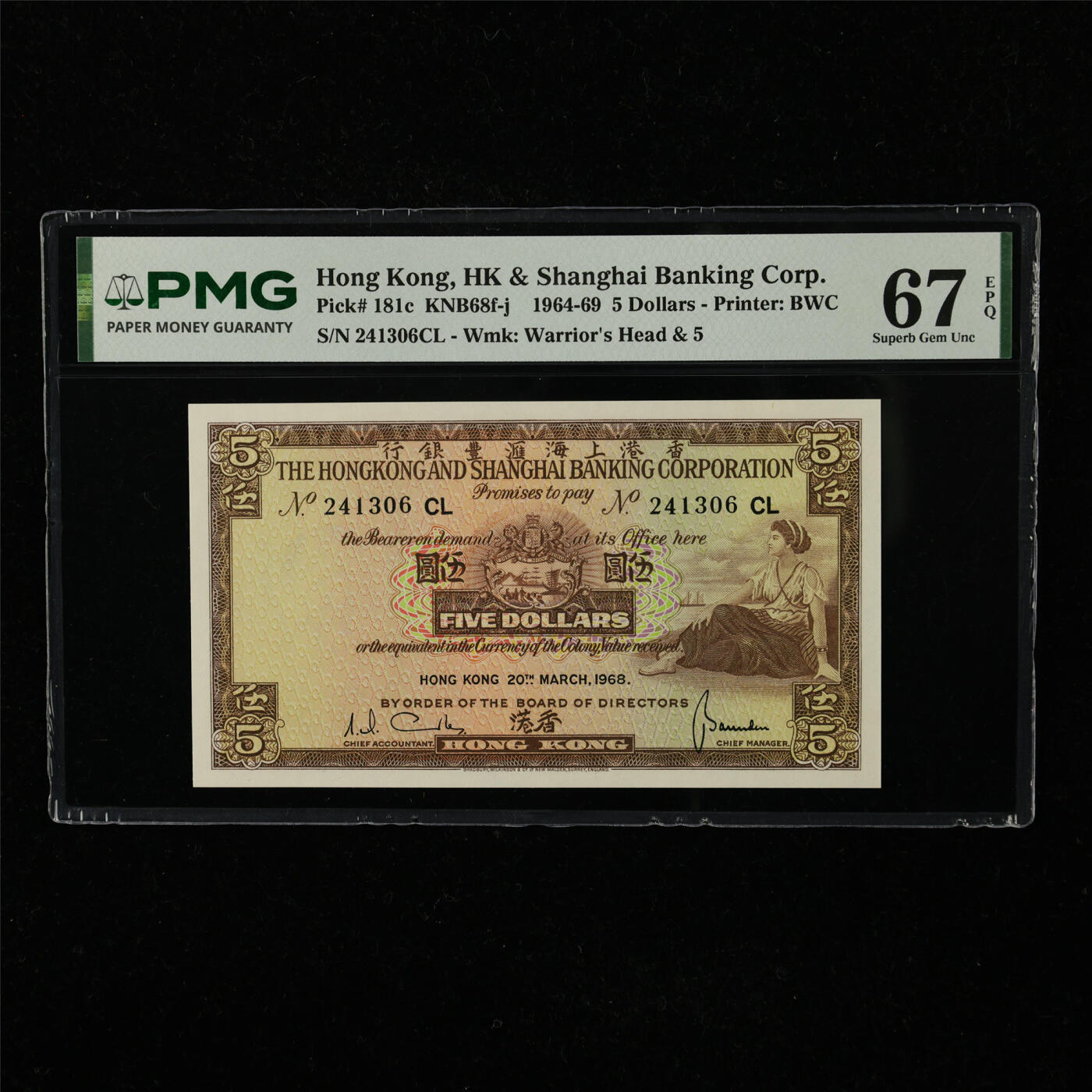 【亘邦集藏】第221期拍卖 1964-69年 香港上海汇丰银行5元  PMG 67EPQ 241306CL