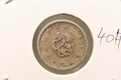 明治十年龙五钱 - 明治十年龙五钱