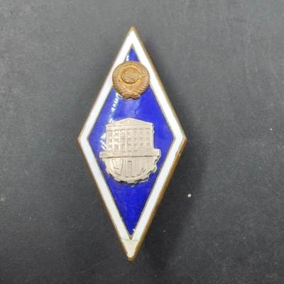 2月新年开工第一场徽章钱币专场 - 苏联拉乌尔工理工学院校徽