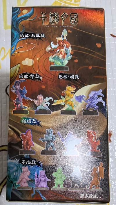 丫丫卡拍-场主生日🎂全场包邮（3月1日22：00截拍） 卡游三国 橡皮人偶 一个