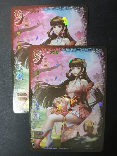 花开卡拍第61期（3月7号周六截拍，品控勿拍!!!拍品不寄存，运费5元（新疆需补运费差价或顺丰到付），自制卡难免瑕疵，可能存在轻微撞角爆边等出厂瑕疵，品控介意勿拍！） - 卡颜月色 三国杀 王桃 彩闪 两张 第二张卡背为艺术版