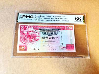 【Blue Auction】世界纸币精拍第788期——18级TOP拍卖/信誉/品质/专业/高效💫 - 【补号 倒置号】香港 汇丰 2001年100元 PMG66EPQ 