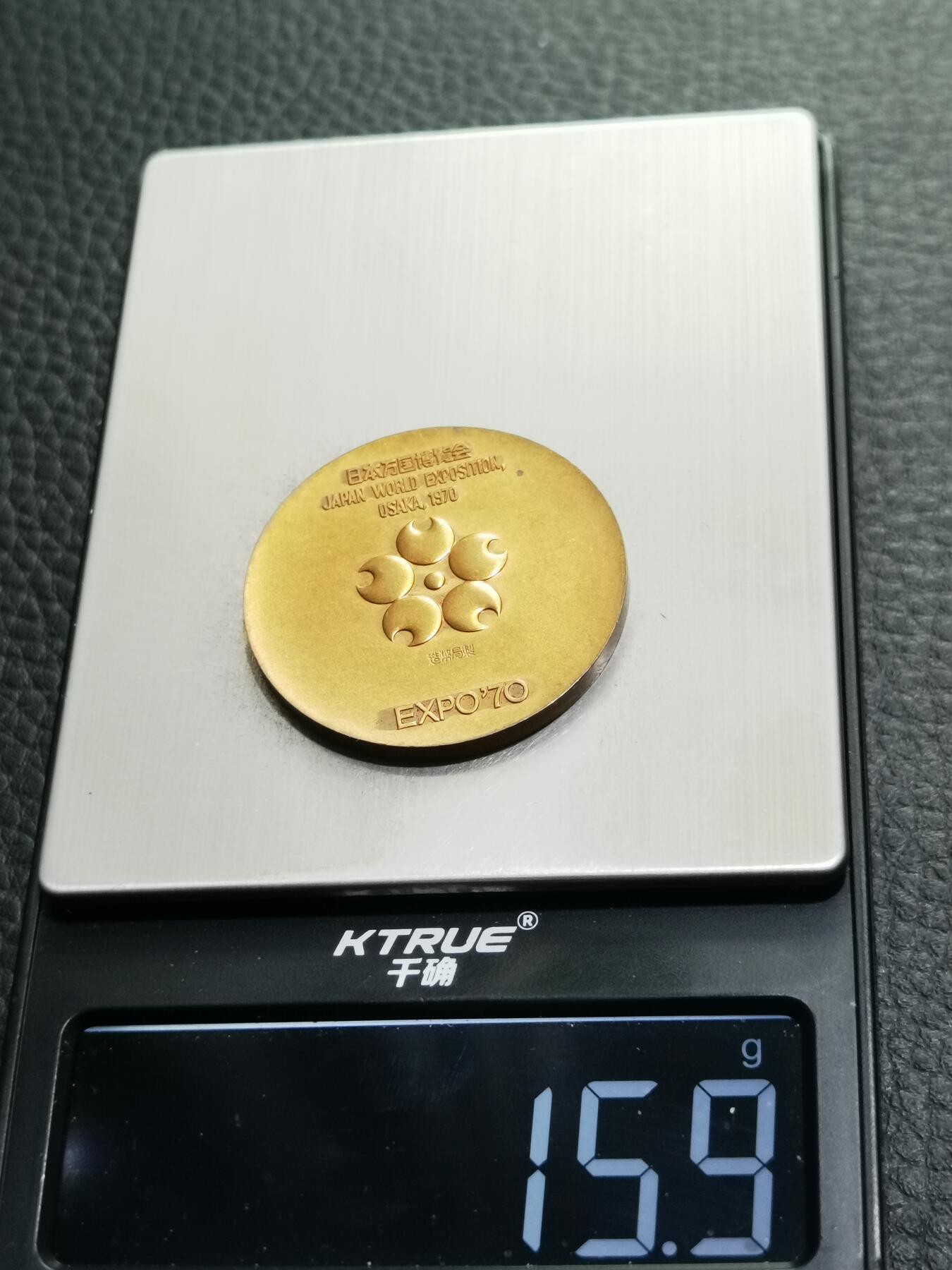 天下钱庄专场欢迎参拍 1970年日本大阪世博会EXPO'70纪念铜章 直径约33.9mm，重15.87克，铜质