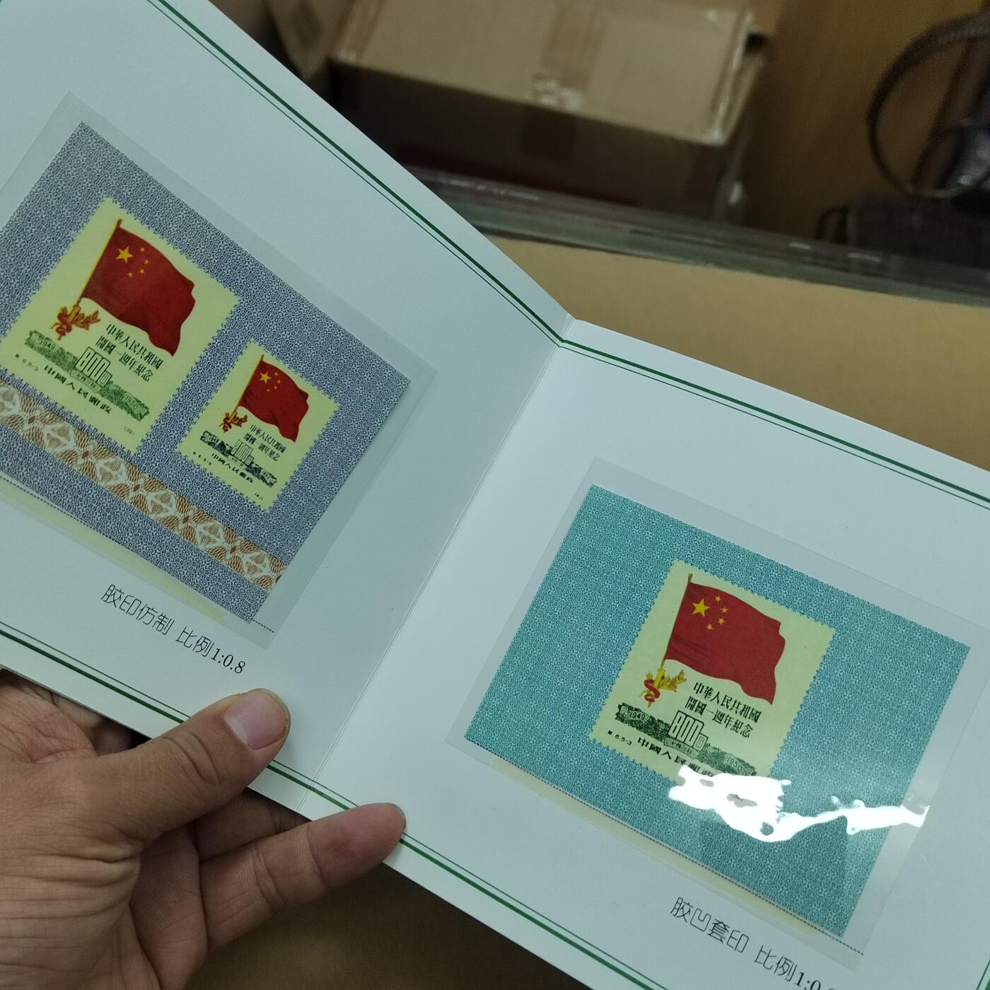 PCAI钱币  26-762  邮品小专场 造币厂  镀金纪念票册，带二张雕刻平版纪念张