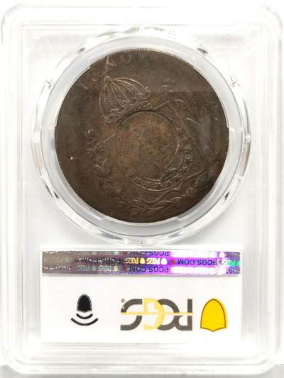 博洋堂世界钱币拍卖第162期（全场包邮） PCGS VF20 巴西1830年加盖40瑞斯大铜币，稀见品种，唯一亚军分！