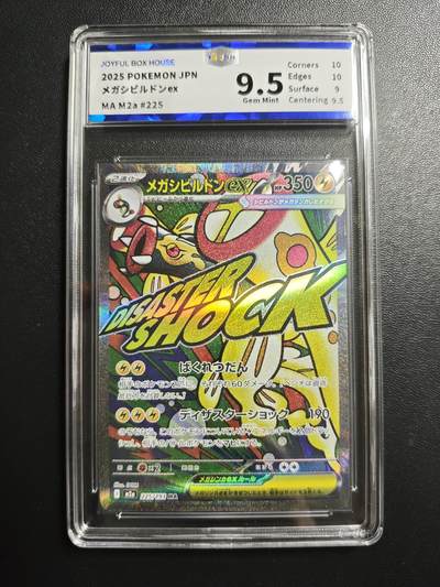 天玑星卡拍第173期《2.26周四截拍》持续收拍收评中 满赠卡需备注 - 宝可梦 日版 超级麻麻鳗鱼王 JBH9.5