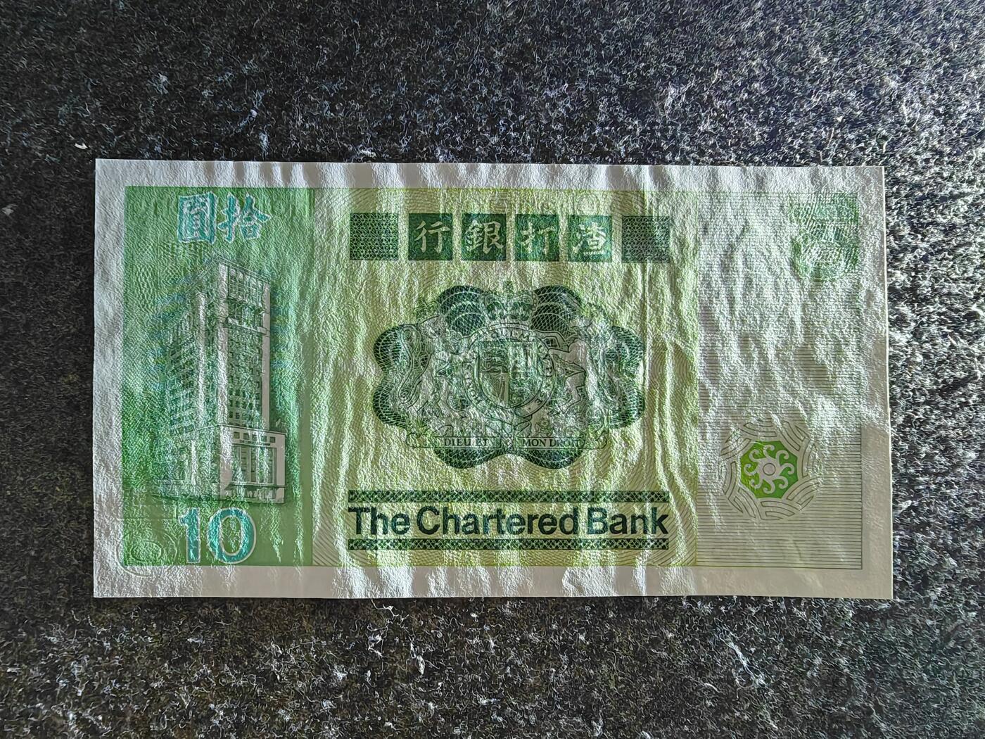 【礼羽收藏】🌏世界钱币拍卖126期 亚洲 中国香港 渣打银行 1980年 拾元 首发A冠 全新UNC 