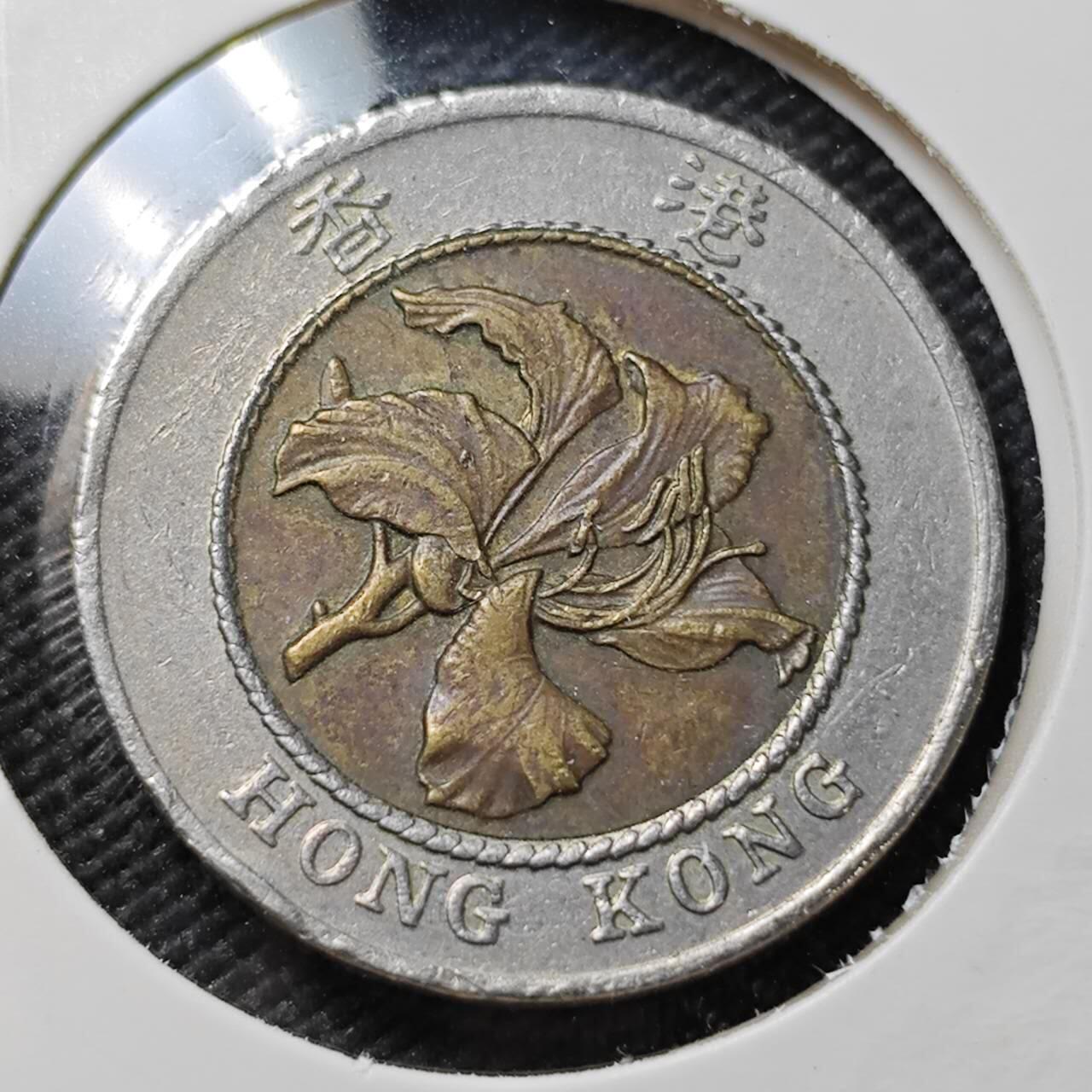 KK钱币收藏小铺  第396期  2月预留时间 周末发货  香港10元