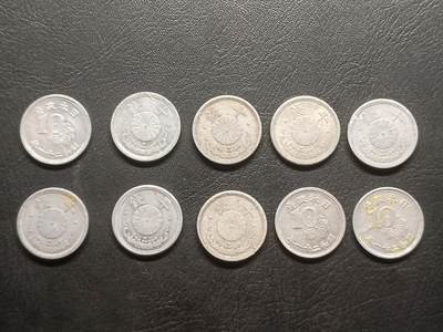 荟藏特别场次第三期——“社长的钢蹦堆” - 日本十钱铝币十枚，战时和战后