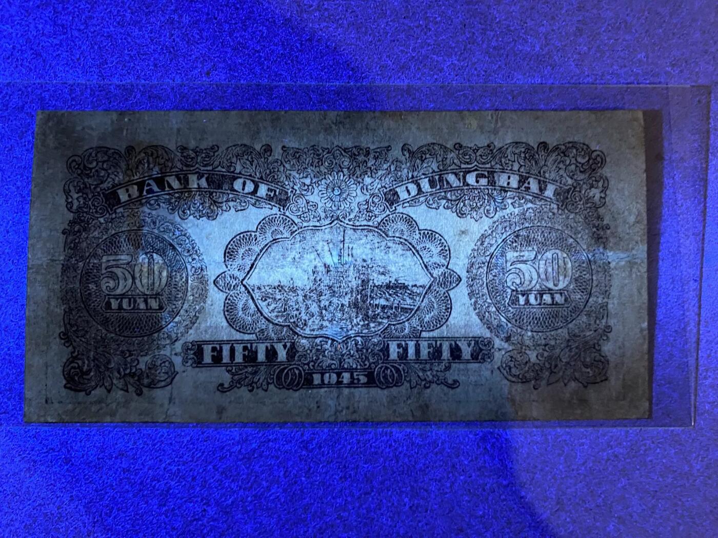 东北银行蓝色版辽东地名伍拾圆