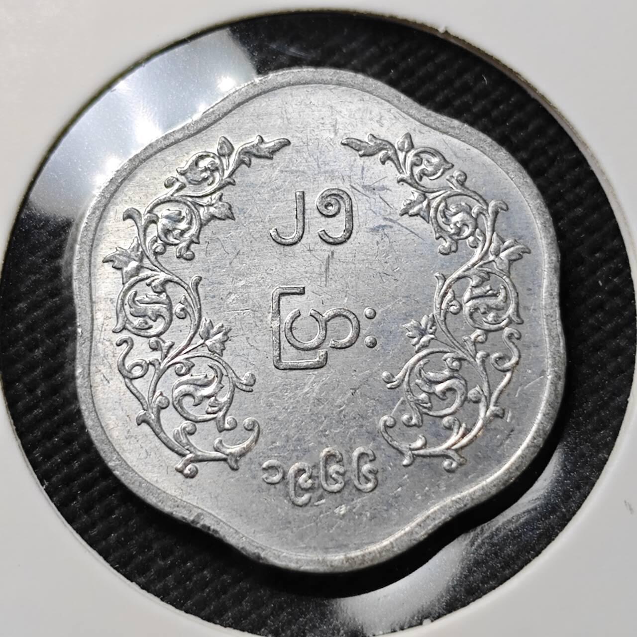 KK钱币收藏小铺  第396期  2月预留时间 周末发货  缅甸昂山