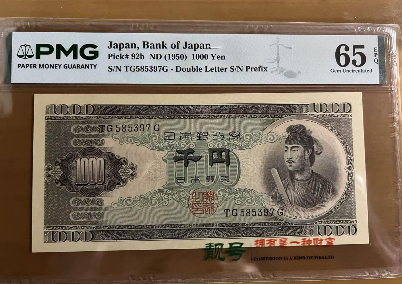 得物收藏 Chase Auction 第36期 - - 外钞、银元、民国钞和人民币混合场！（更新中）