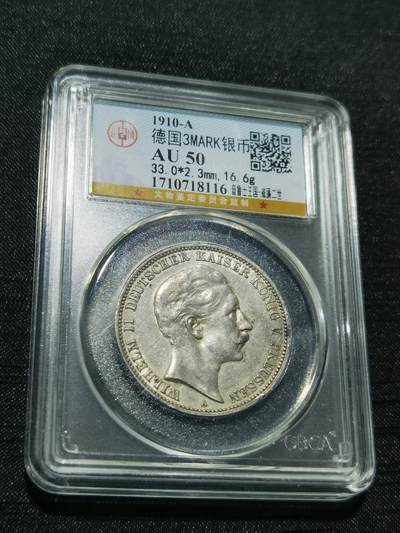 天下钱庄专场欢迎参拍 - 德国威廉二世3马克银币