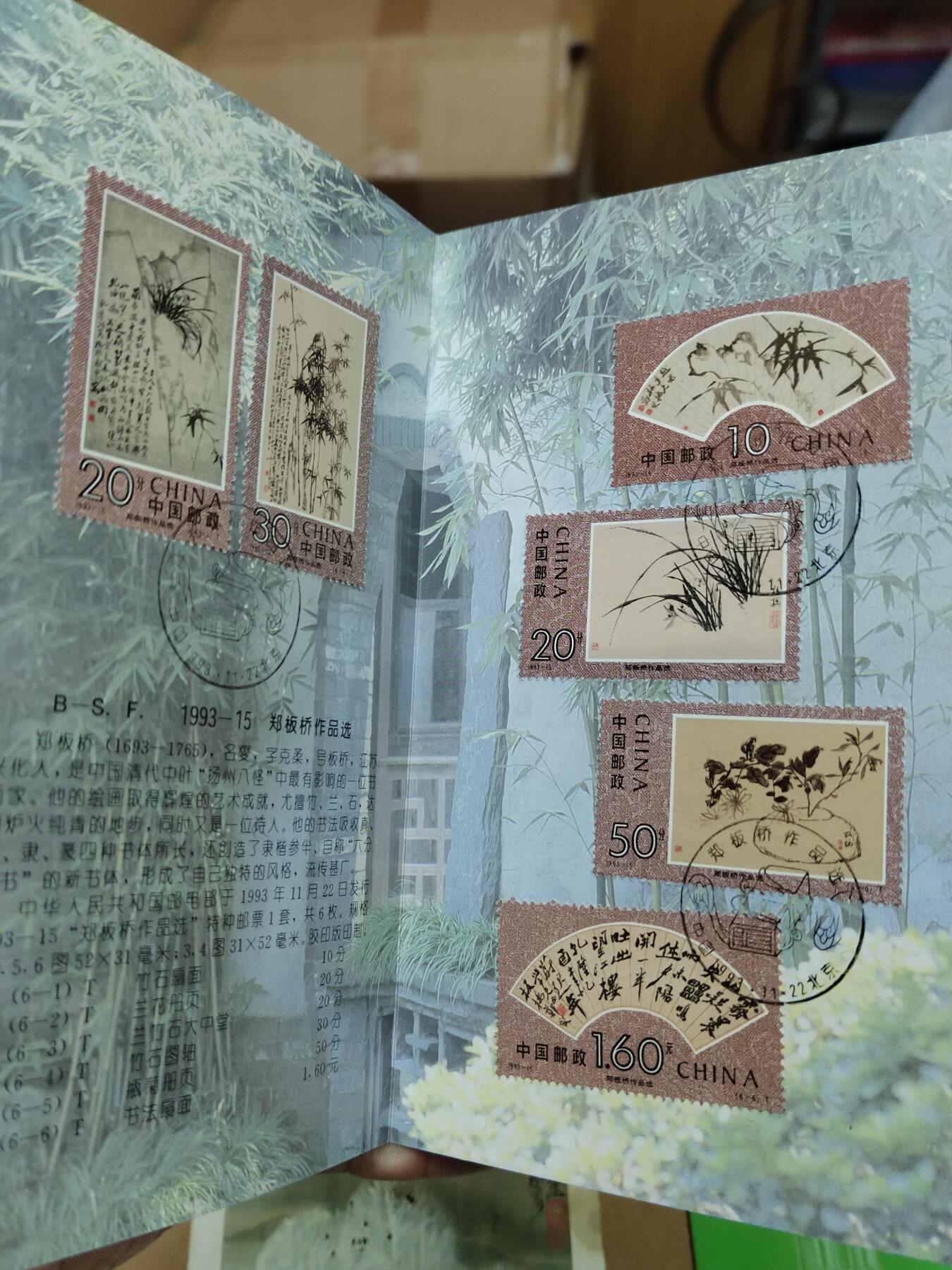 PCAI钱币  26-762  邮品小专场 邮折五本