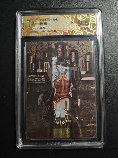 天玑星卡拍第173期《2.26周四截拍》持续收拍收评中 满赠卡需备注 - 焱卡文化 妖姬传 BT_Brush 阿绣 折光 CCG9.5