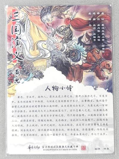 买就送独家PR！！龙虎卡牌-七六场（满200元包邮，无佣金，每周六结拍，欢迎送拍） 粗闪 齐卡 梓墨 三国五虎 黄忠