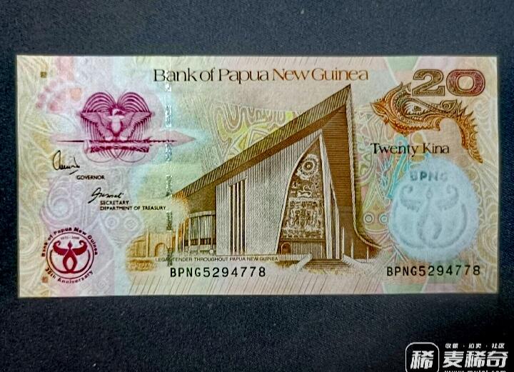 全新巴布亚新几内亚2008年银行成立35周年20基纳纪念钞靓品纸币