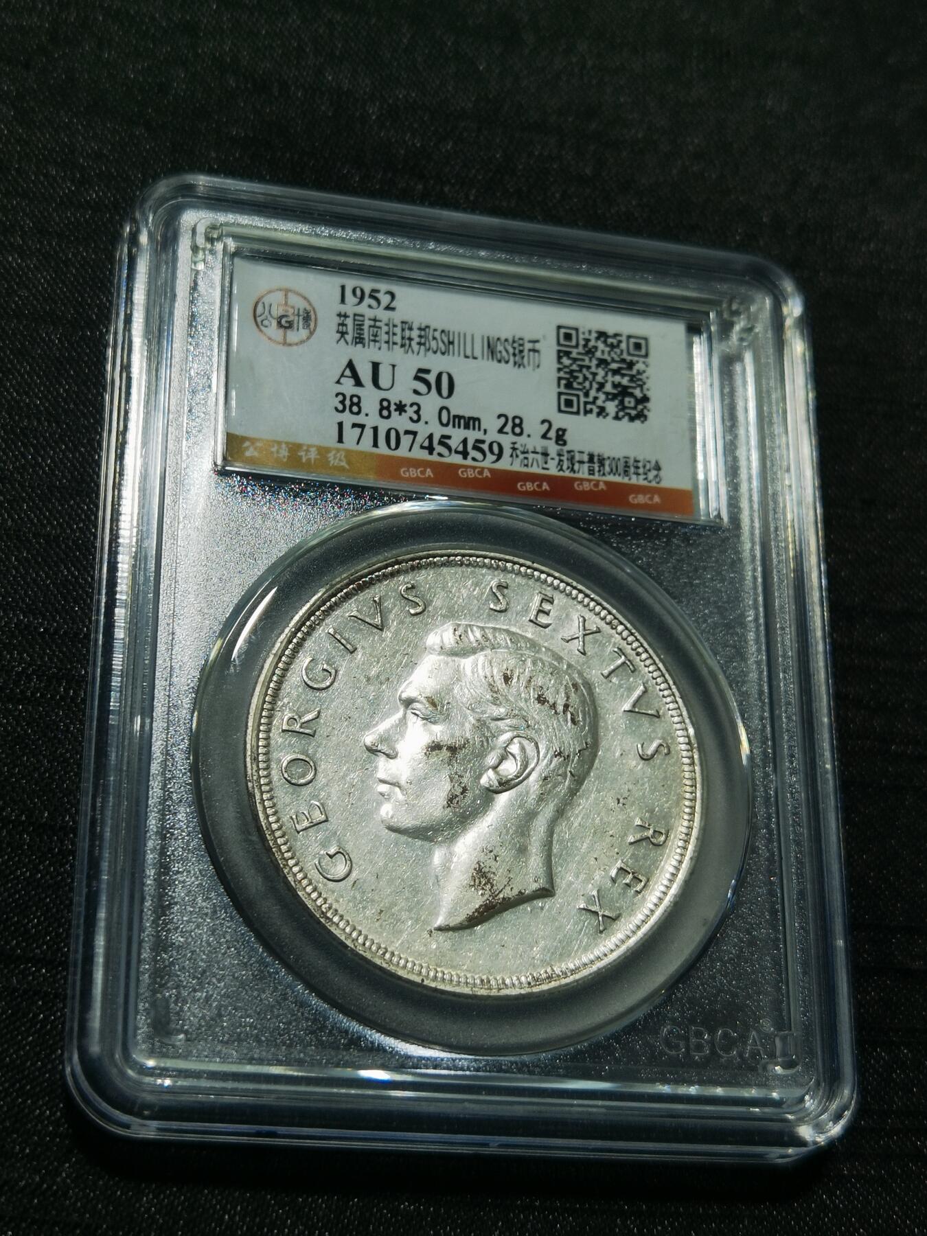 天下钱庄专场欢迎参拍 英属南非银币