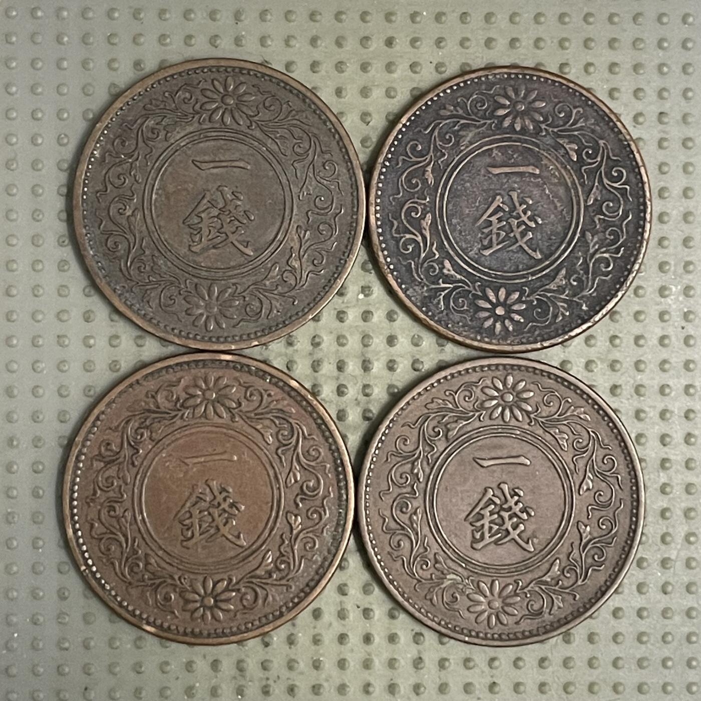 2026年第28场各国散币拍卖（总第178场） 日本桐叶一钱4枚不同年份