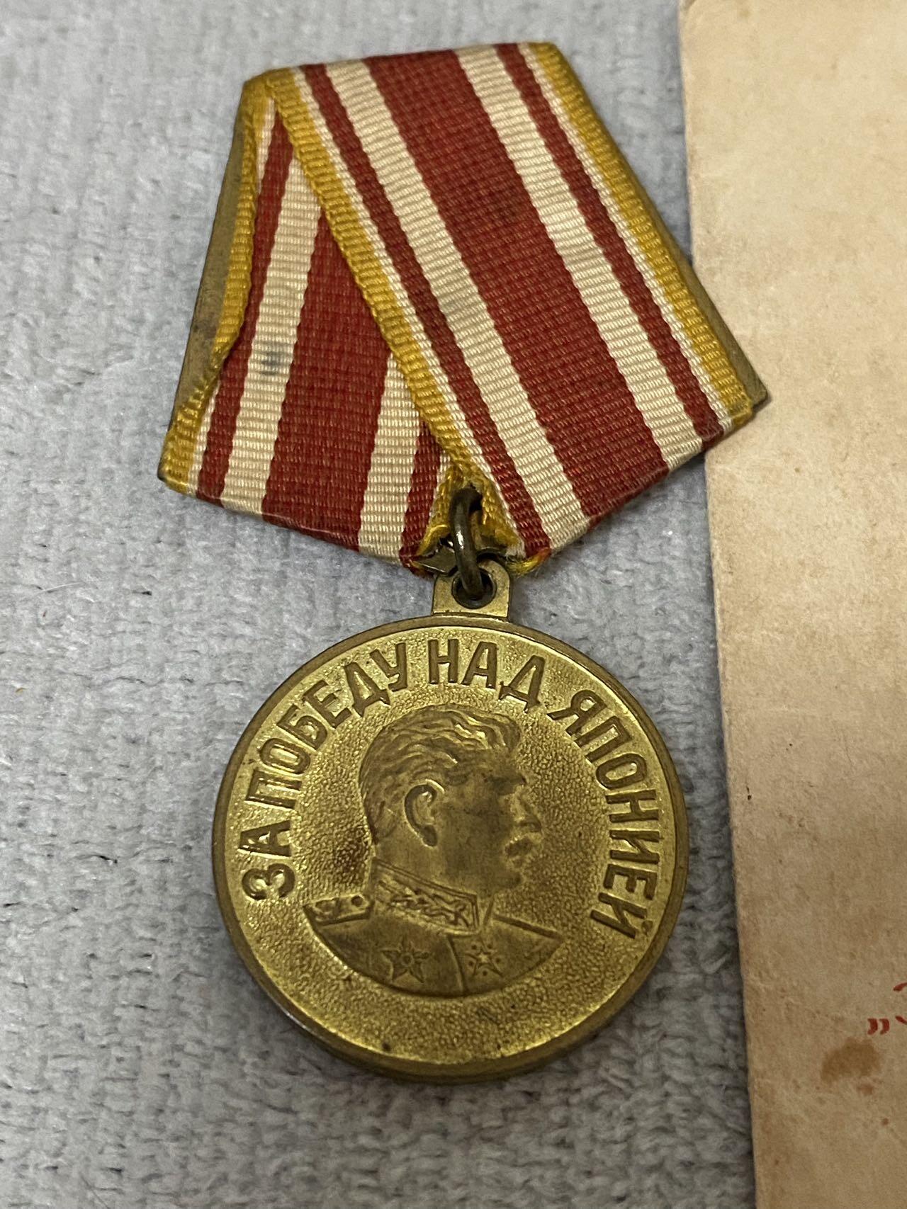 德国苏联勋章奖章年初拍卖 本次高价值物品较多 德因原因只上2-3图 具体的想要的请联系我要完整图。都经过讨论未标明则全部是原品，保真 放心拍。3月4日晚上九点结束在麦稀奇 找不到的加我qq或者微信都是184277308备注苏章拍卖。 苏联战日奖章带证件 品相不错 铜挂 30年建军时候发的 背面有文字说明