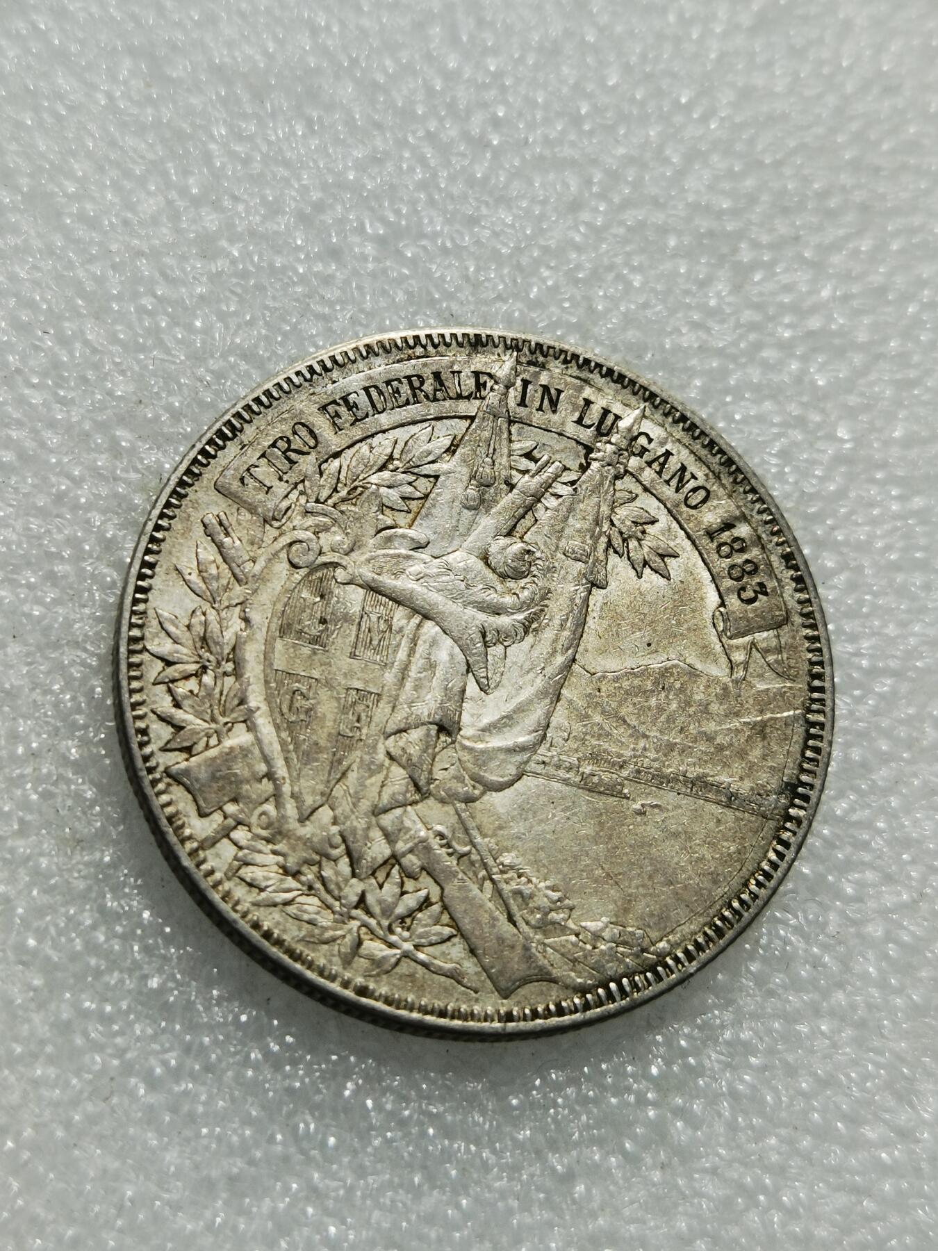 天下钱庄专场欢迎参拍 瑞士1883年卢加诺射击节5法郎纪念银币