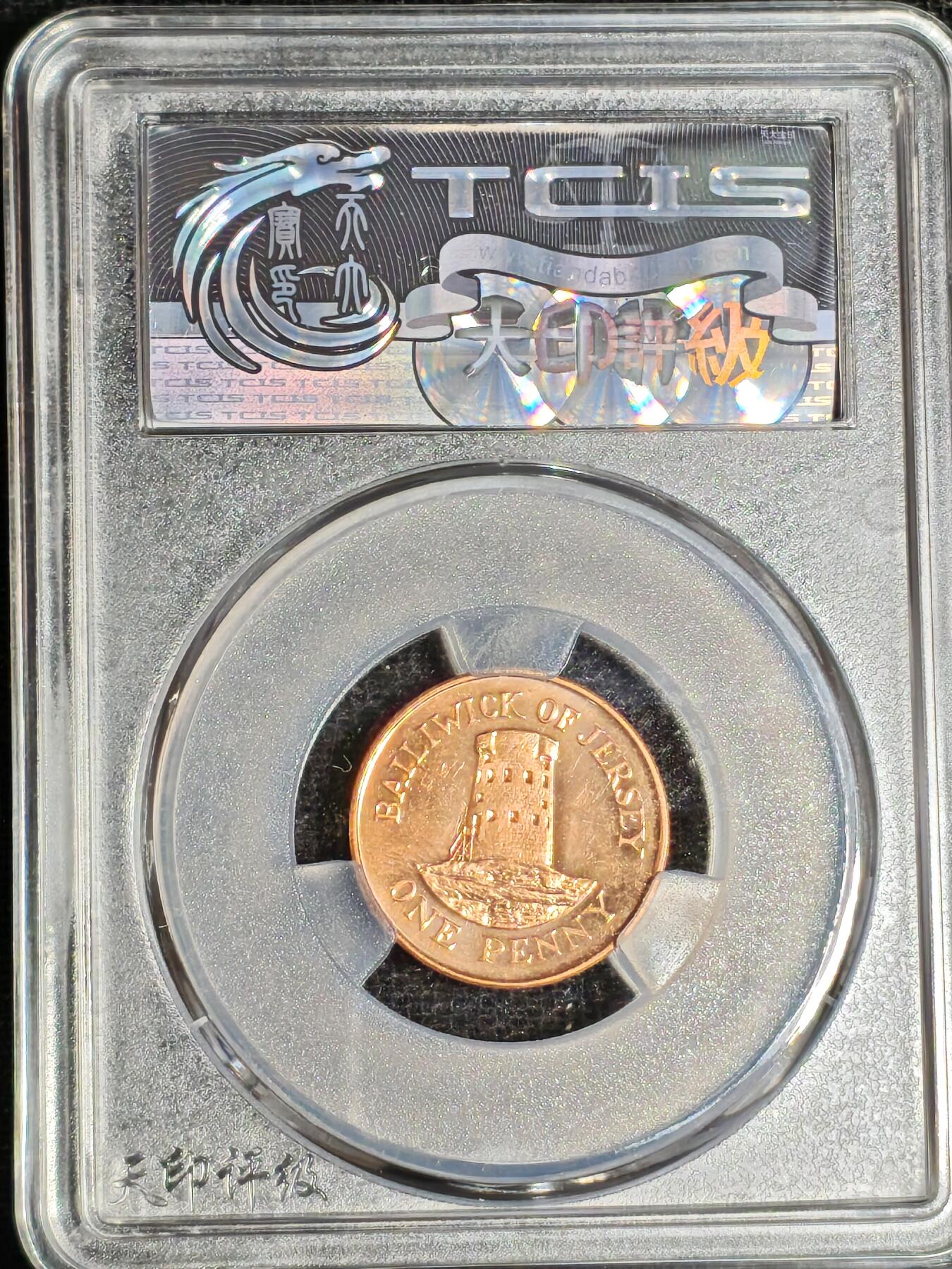 刘世昌艺术品销售中心～虎踞龙蟠*金杨在线联拍群第517期 泽西岛2008年1便士（天印评级   MS66   串号：60113863）1枚。