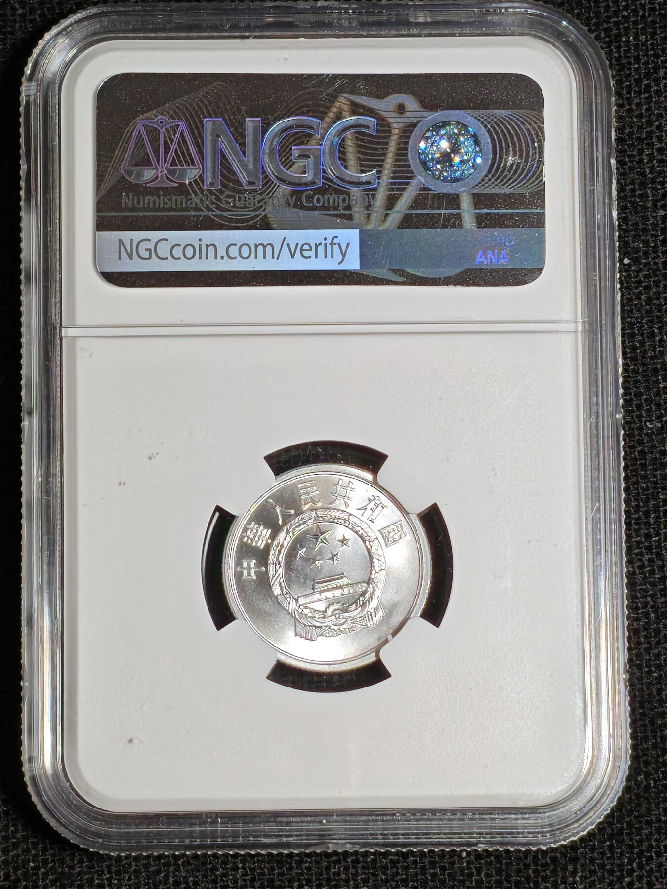 刘世昌艺术品销售中心～虎踞龙蟠*金杨在线联拍群第517期 1982年贰分（NGC  MS67   串号：6406393-046）1枚。