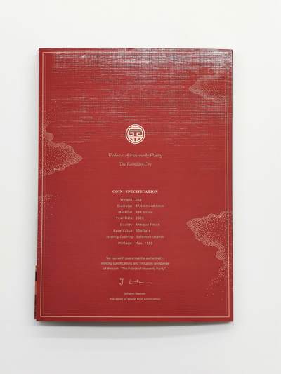 博洋堂世界钱币拍卖第162期（全场包邮） 所罗门2020年5元彩色异形仿古银币 紫禁城-乾清宫 999银28克 发行量：1500 卡装