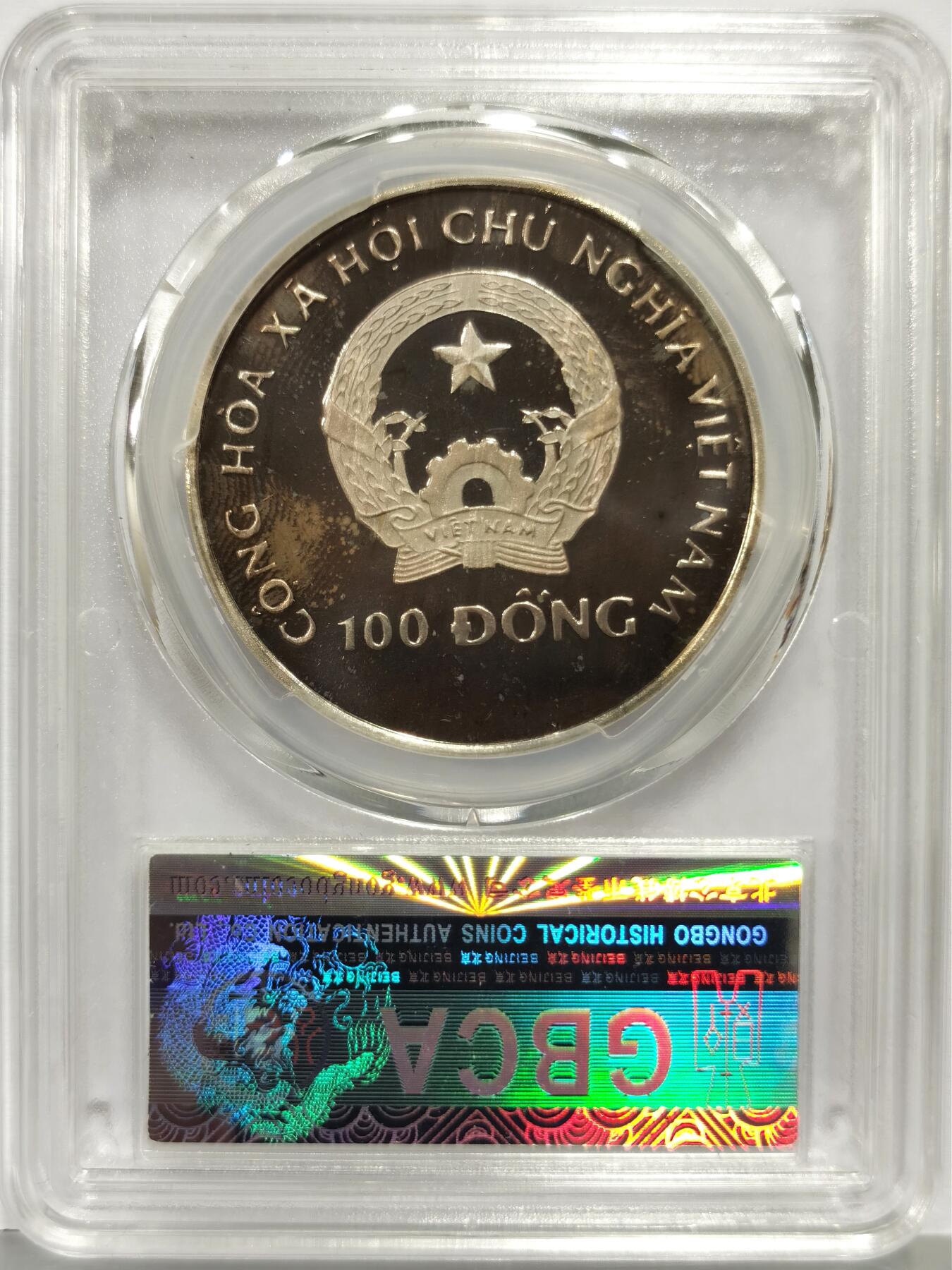 博洋堂世界钱币拍卖第162期（全场包邮）