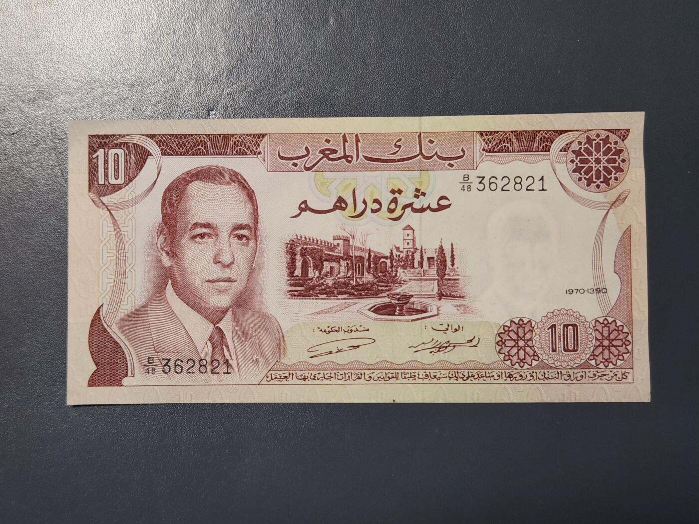 2月26号晚上8点 外国纸币自动截拍第31场 摩洛哥1970年10迪拉姆 近新