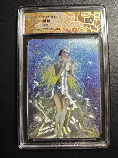 天玑星卡拍第173期《2.26周四截拍》持续收拍收评中 满赠卡需备注 - 焱卡文化 妖姬传 BT_Brush 蚌精 折光 CCG10