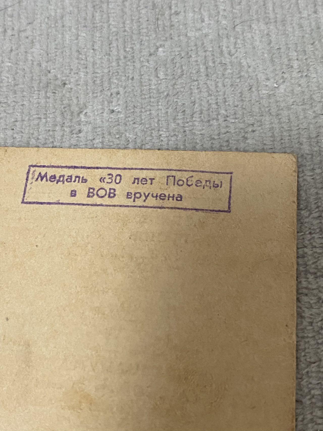 德国苏联勋章奖章年初拍卖 本次高价值物品较多 德因原因只上2-3图 具体的想要的请联系我要完整图。都经过讨论未标明则全部是原品，保真 放心拍。3月4日晚上九点结束在麦稀奇 找不到的加我qq或者微信都是184277308备注苏章拍卖。 苏联战日奖章带证件 品相不错 铜挂 30年建军时候发的 背面有文字说明