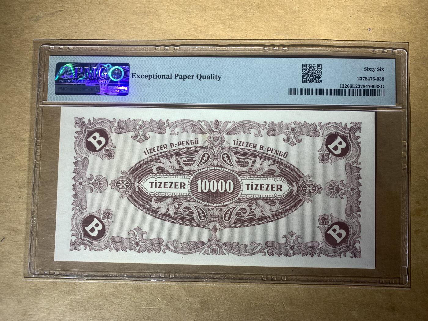 【礼羽收藏】🌏世界钱币拍卖126期 匈牙利 1946年 10.000.000.000.000.000潘戈 少见无贴票版 B版 p-132 PMG66 EPQ 季军分（冠亚军分仅3枚）