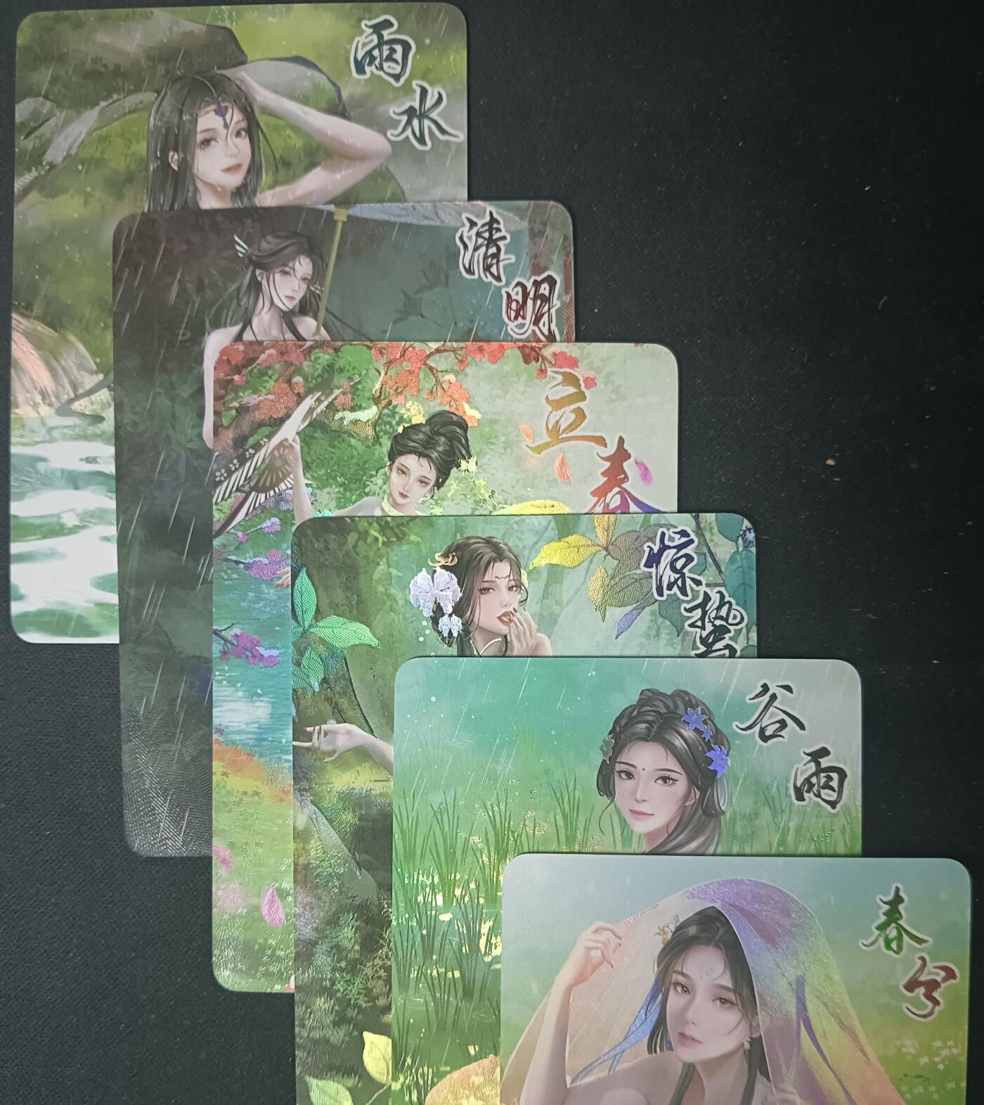 花开卡拍第61期（3月7号周六截拍，品控勿拍!!!拍品不寄存，运费5元（新疆需补运费差价或顺丰到付），自制卡难免瑕疵，可能存在轻微撞角爆边等出厂瑕疵，品控介意勿拍！） 墨卡文创 爆衣节气04 艺术卡 6张 彩闪